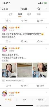 娱乐圈吃瓜博主语音